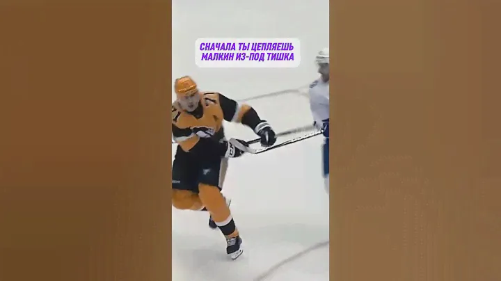 МАЛКИН БЫЛ В ЯРОСТИ !? #hockey #нхл #хоккей #nhl