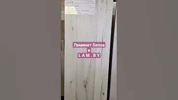 Ламинат Sensa в Lam.by
