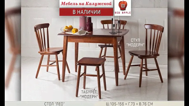 Экомебель | столовые группы из натурального массива дерева берёзы | купить в Калининграде